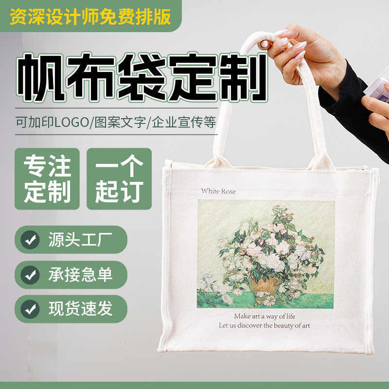 立体手提帆布袋定制托特包加厚文创学生手提礼品帆布包个性帆布袋