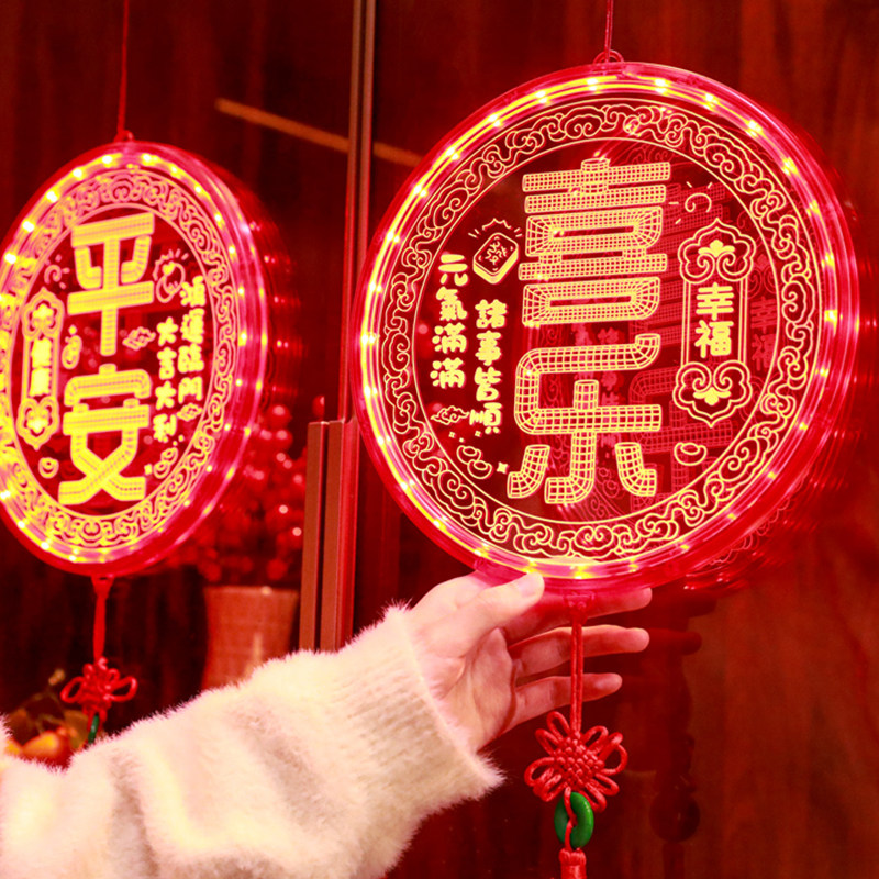 2024新款新年福字门贴吸盘灯春节窗花龙年装饰高端平安喜乐元宵节