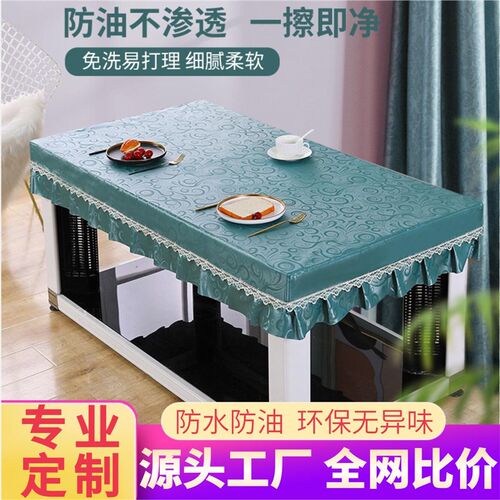 电炉罩套烤火桌防水皮罩烤火桌子罩套防水防油免洗长方形电暖炉罩