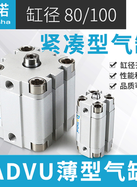 紧凑薄型气缸ADVU80/100-5-10-15-20-25-30-35-40-45-50-60-75-PA