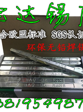 高纯度99.9%抗氧化无铅环保焊锡条电解高温焊锡条Sn99.3Cu0.7 1KG