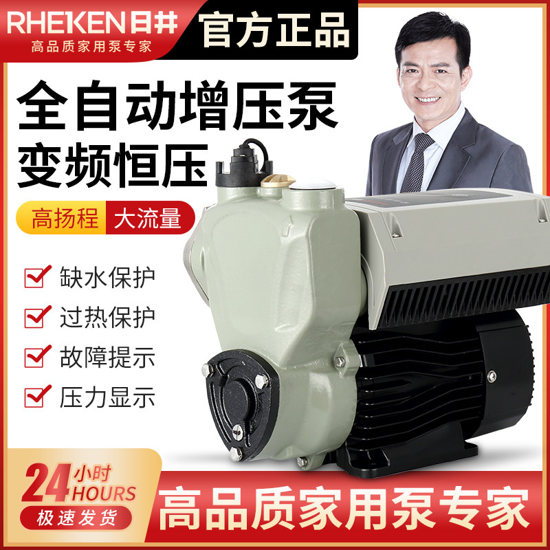 家用日井全自动变频家用冷热水增压泵恒压节能加压水泵1WZB35-402