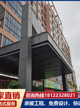 定制雨棚屋檐铝单板幕墙异形门头装饰连廊架造型雕花氟碳烤漆铝板