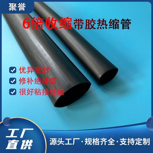 双壁热缩管6倍收缩加厚黑色透明热缩管电线防水含带胶双壁套管