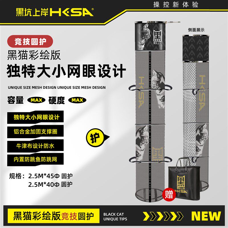 黑坑上岸黑猫彩绘版圆口竞技鱼护涂胶防臭耐磨速干防挂鱼黑坑休闲