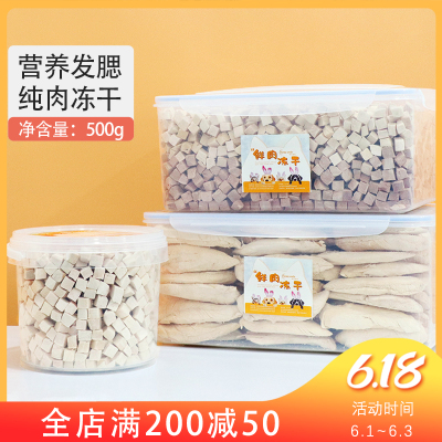 哈尼叔叔鸡肉粒冻干猫零食鸡胸肉鸡小胸营养增肥发腮狗狗鸭肉宠物