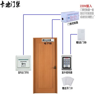 金属门禁系统整套装 玻璃门防盗门电子磁力锁 室外防水防砸主机