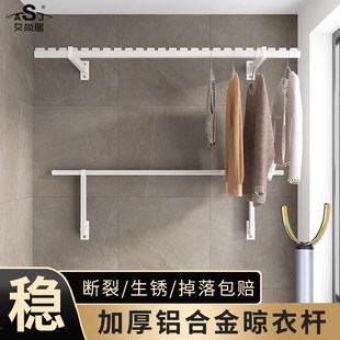 侧面晾衣架阳台固定式铝合金晒衣小户型墙壁挂打孔横向侧装晾衣杆