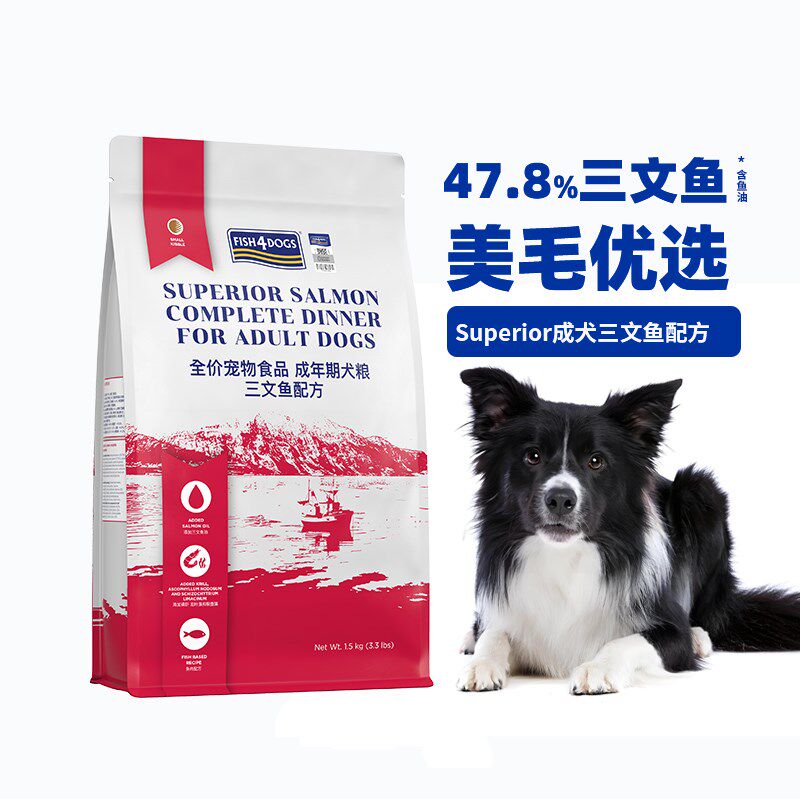 Fish4Dogs海洋三文鱼配方狗粮中小型成犬粮泰迪博美科基比熊