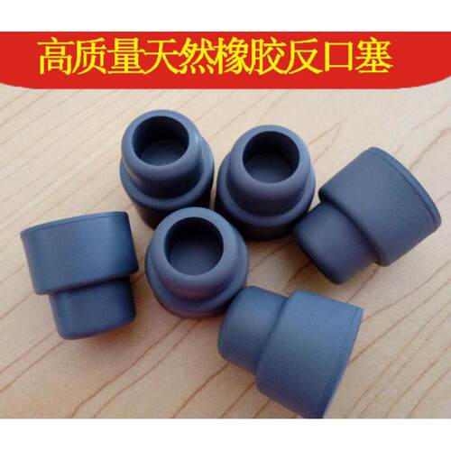 盐水瓶塞14#19#24#橡胶塞密封塞反口塞试管塞 翻口塞黑 白胶塞