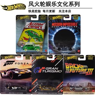风火轮娱乐文化铁底胶胎合金车宝马M5兰博基尼回到未来HXD63L批次