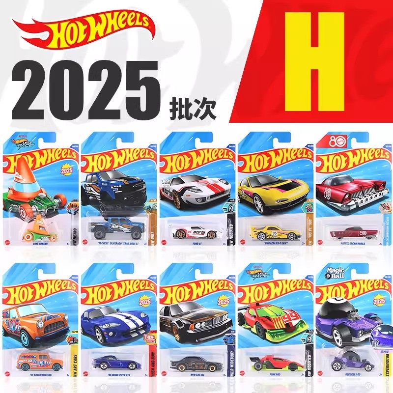 风火轮合金汽车模型2025H批次宝马635福特GT马自达RX7车模玩具男,玩具/童车/益智/积木/模型,合金车/玩具仿真车/收藏车模,淘宝优惠券,粉丝福利购,淘宝优惠卷
