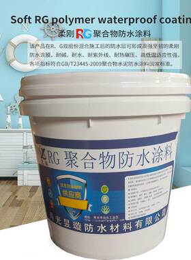 聚合物RG防水涂料 聚合物水泥js防水涂料 js弹性涂料