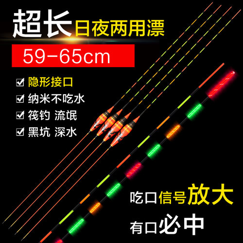 湘坊超长夜光漂日夜两用鱼漂加粗醒目高灵敏电子漂鲫鱼漂流氓浮漂