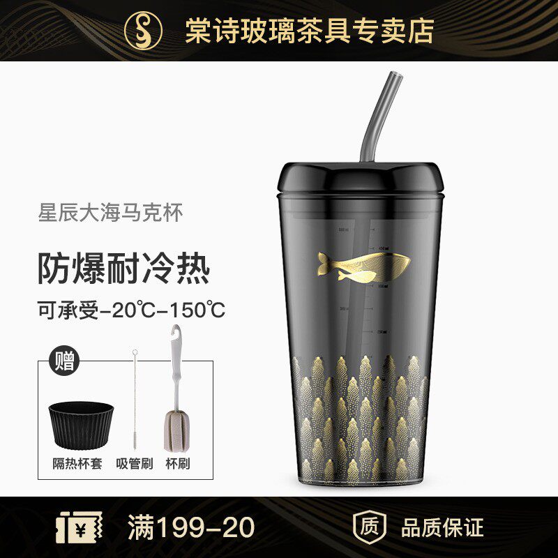 棠诗玻璃杯耐高温吸管杯男女水杯便携牛奶咖啡杯家用刻度杯果汁杯