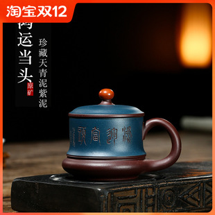 宜兴紫砂杯原矿手工盖杯天青泥紫泥鸿运当头大口茶壶功夫精品茶具