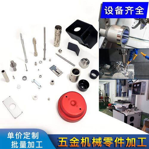 精密数控车床CNC走心机线切割机械零件加工铝合金不锈钢五金定做