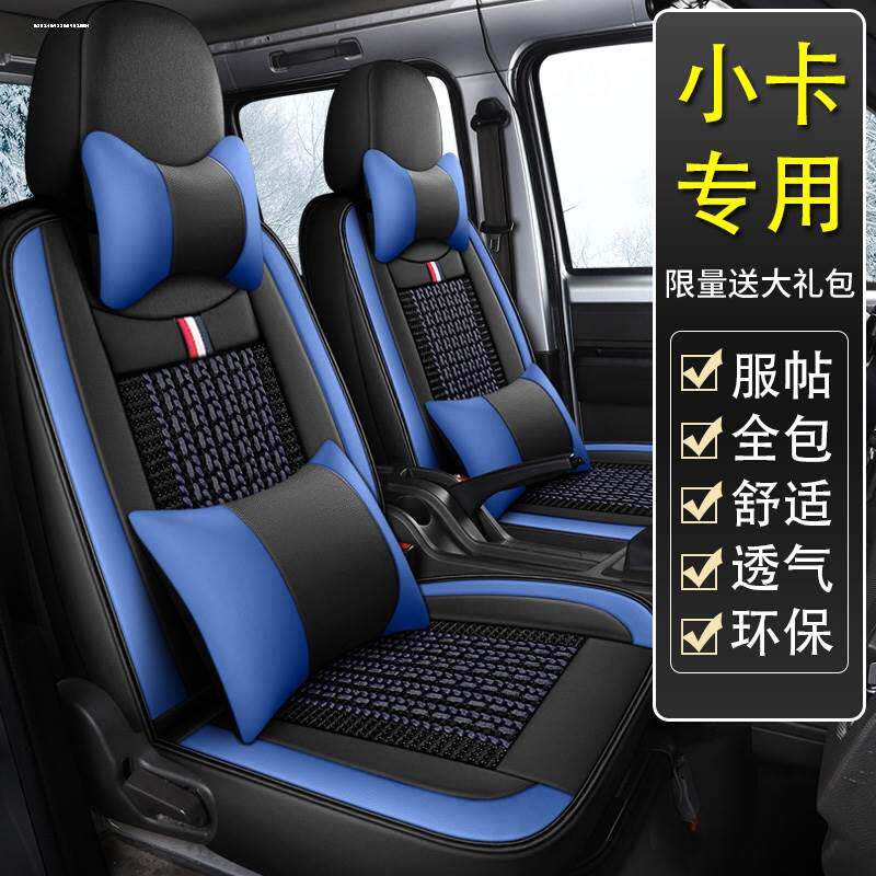 开瑞优劲座套双排小卡优优EV优劲单排汽车座套微型箱小货车坐垫套