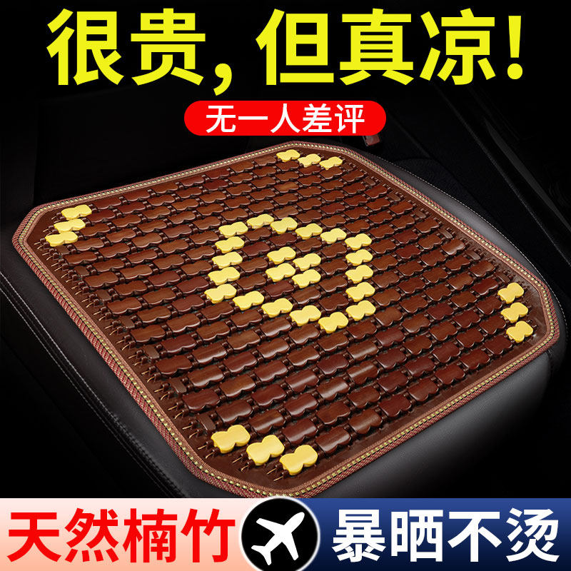 汽车坐垫夏季凉垫货车座垫单片竹凉席车垫子车内冰丝夏天通风透气