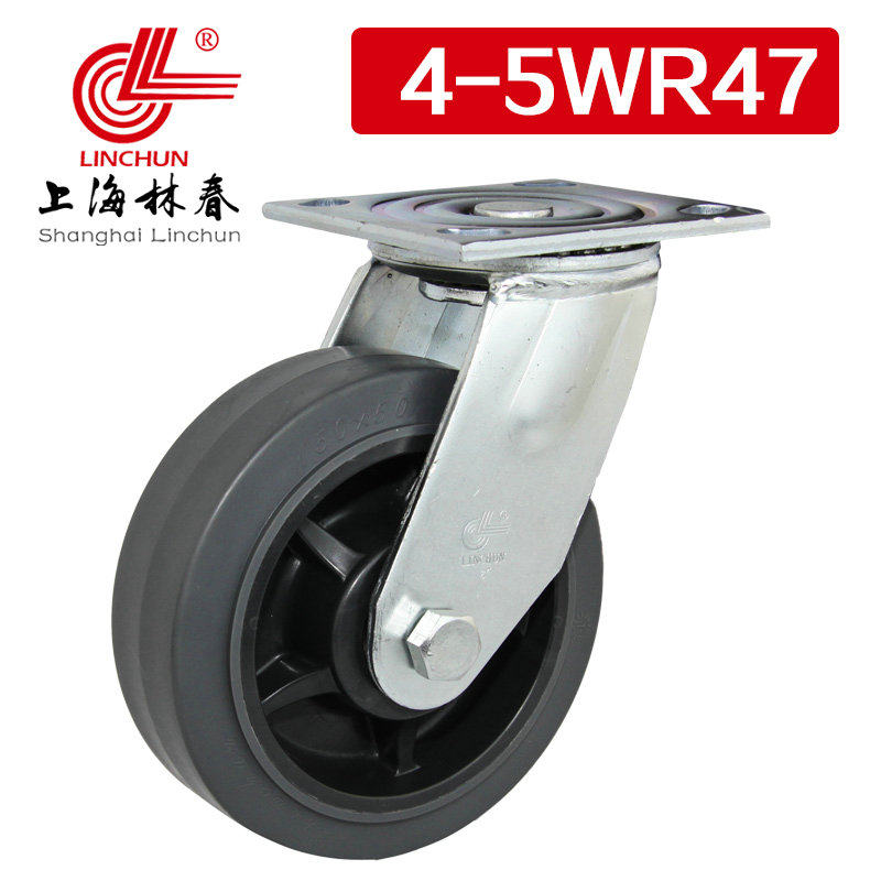 林春4系5寸重型灰色高弹人造胶万向轮承载180公斤工业脚轮4-5WR47