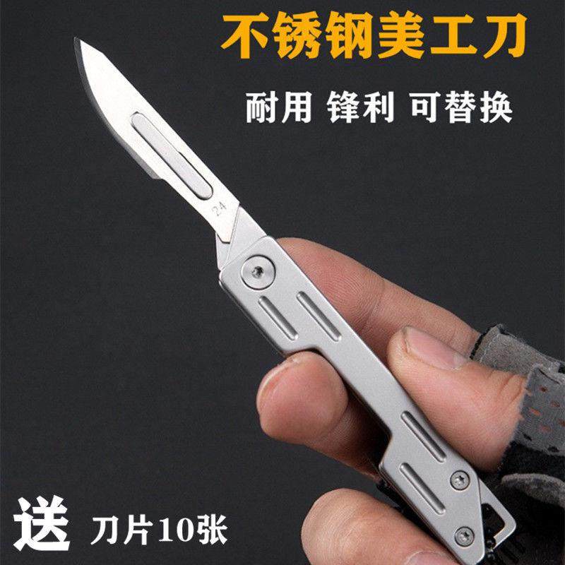 不锈钢折叠小刀便携多功能户外美蔬果刨丝器/瓜果刀