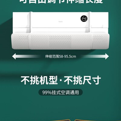 Air Conditioning Universal Wind Deflector Cover Anti Direct