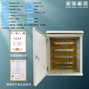 低压布线新款 电缆铜排T开关箱汇流分接箱玻璃钢一进五出分支箱