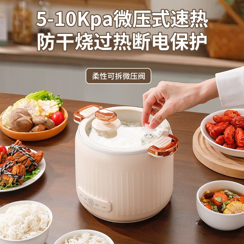 20款微压电饭锅迷你小电锅电饭锅宿舍家用小型电煮锅智能电饭煲,厨房电器,电煮锅,淘宝优惠券,粉丝福利购,淘宝优惠卷