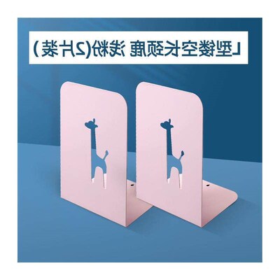 Lconcise style bookends desktop metal book stand金属书立书架