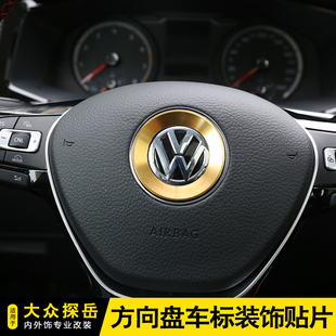 大众探岳途岳探歌途观L途昂宝来内饰改装 饰圈 专用空调调节旋钮装