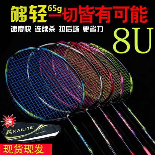 Kayette Badminton Racket Single Shot Full Carbon Light 8u Of