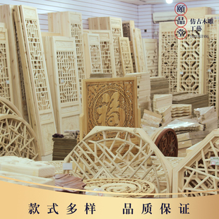 东阳木雕花中式实木仿古门窗电视背景墙镂空花格屏风隔断挂落装修