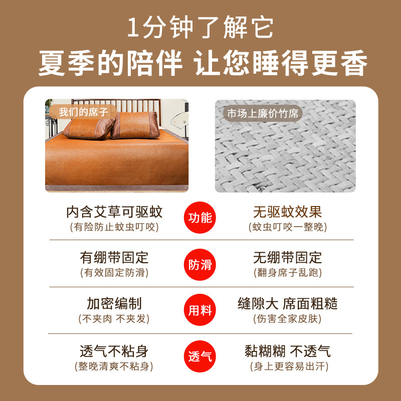 2023新款艾草藤席冰丝凉席夏天古藤席草席床席可折叠夏季席子,床上用品,藤席,淘宝优惠券,粉丝福利购,淘宝优惠卷