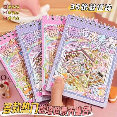 ! 10/20Pcs Scene Cartoon Diy 3D Landscape Sticker Book Cabin