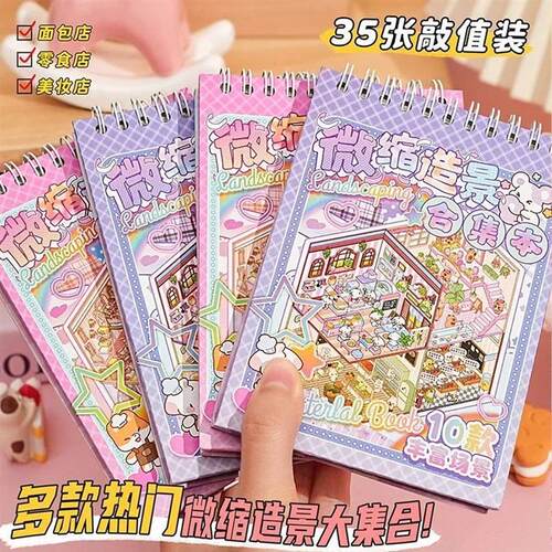 ! 10/20Pcs Scene Cartoon Diy 3D Landscape Sticker Book Cabin