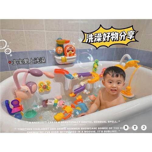 Baby bathroom bath toys childrens toys boys and girls play
