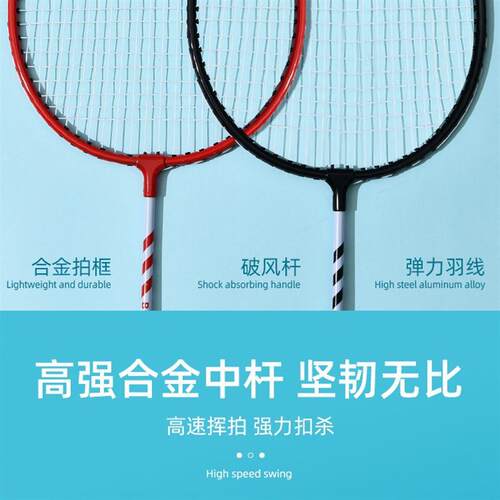 Feather racket sponge handle alloy racket羽毛球拍海绵手柄