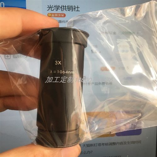 激光扩束镜打标机10nm红外光纤532n大功率免费技术支持30天退换