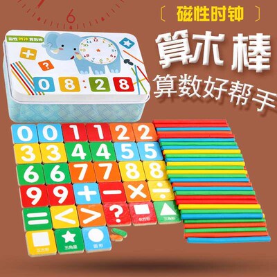 Kindergarten mathematics enlightenment addition and subtract