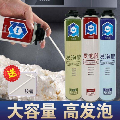 Foam glue foam sealant expansion door seam filling foaming