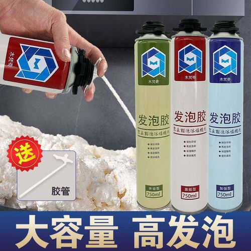 Foam glue foam sealant expansion door seam filling foaming