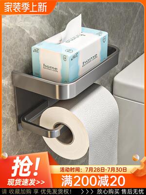 Toilet Tissue Paper Holder Shelf Bathroom kitchen Towel Roll