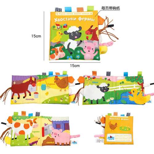 ltilingual Educational Cloth Book for Toddlers with Crinkle