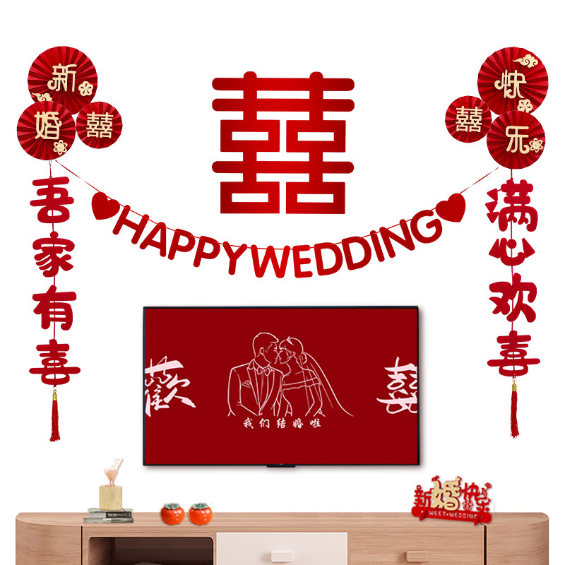 婚房布置客厅电视背景墙拉花装结婚喜字贴装饰气球婚礼用品大全,节庆用品/礼品,气球,淘宝优惠券,粉丝福利购,淘宝优惠卷