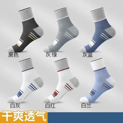 Large Size Mens Socks, Mens Socks, Deodorant, Sweat-absorb