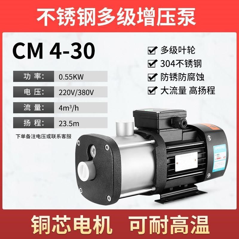 不锈钢多级泵冷热水循环家用静音别墅自来水全自动卧式离心增压泵,标准件/零部件/工业耗材,自动化流水线,淘宝优惠券,粉丝福利购,淘宝优惠卷