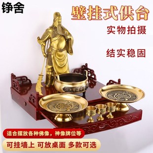 柜子供台佛龛神龛壁挂式摆放柜托架神台柜位架家用架子挂墙