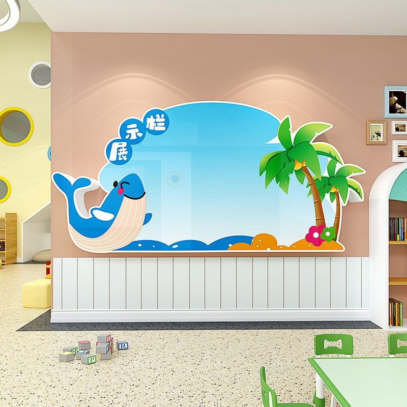 班级展示栏学校教室幼儿园布置墙面装饰立体墙贴中小学创意文化墙,家居饰品,文化墙贴,淘宝优惠券,粉丝福利购,淘宝优惠卷