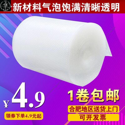 Thickened air bubble wrap package bubble wrap foam packing p