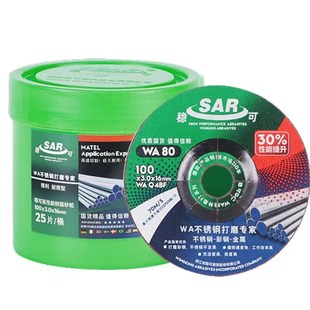 稳可不锈钢角磨片树脂砂轮片金属W抛光打磨片100 1鱼鳞片